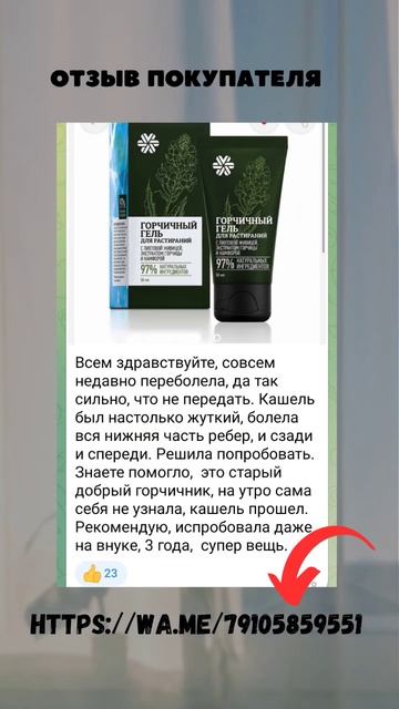 Вас замучил жуткий кашель? #горчица #гельгорчичный #ка? смотреть онлайн