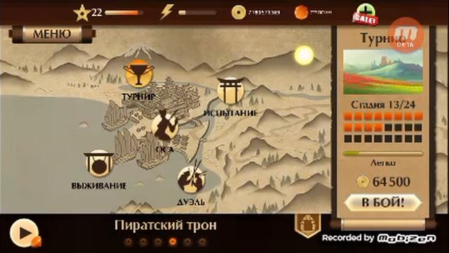 Играем в shadow fight 2 mod смотреть онлайн