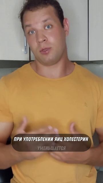 Почему нельзя есть больше 2-х яиц в день? Или всё таки м? смотреть онлайн