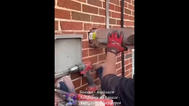 Лайфхак. Надёжный и быстрый способ монтажа вентиляции в кирпичную стену смотреть онлайн