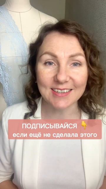 Как научиться шить удобное и красивое белье?