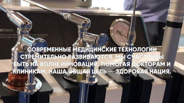 Международная медицинская выставка «PUBLIC HEALTH» смотреть онлайн