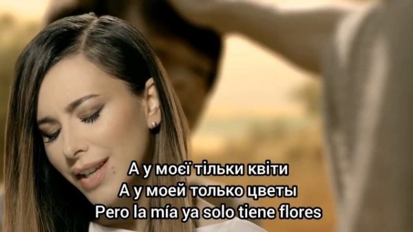 Ani Lorak - Мальви. Субтитры на русском. Subtítulos en español.