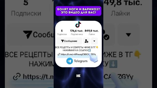 Гвоздика от боли в ногах и при варикозе #здоровьебезле