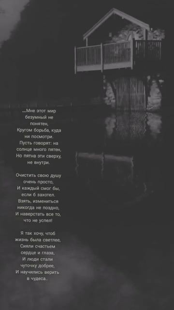 А может быть я из другого века? ( Часть 2) #лирика #стихи # смотреть онлайн