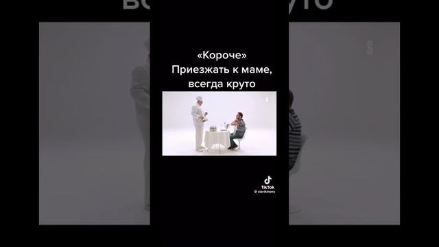 Короче приезжать к маме всегда круто #семья #мама #роди смотреть онлайн