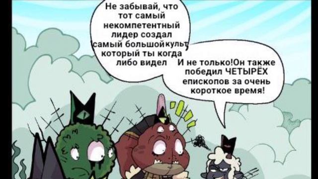 Cult of the Lamb comic dub - In search of the lost blue crown 3 ЧАСТЬ Feat. Jasper, Enra Flynn смотреть онлайн