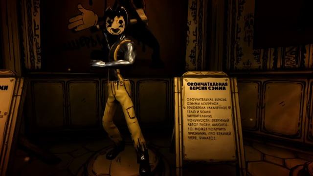 Bendy And The Ink Machine | Прохождение (Архивы) Без Комментариев.