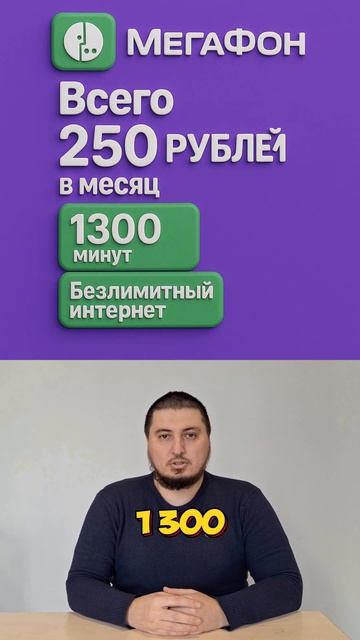 МЕГАФОН БИЛАЙН МТС ВЫГОДНЫЕ ТАРИФЫ ТАКЖЕ СИМ КАРТЫ смотреть онлайн