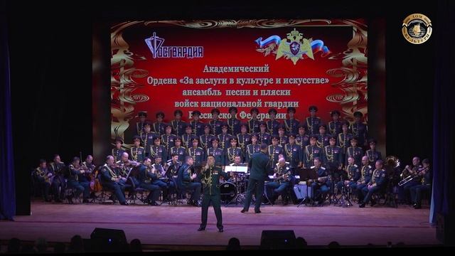 Концерт Академического Ансамбля песни и пляски войск национальной гвардии РФ смотреть онлайн