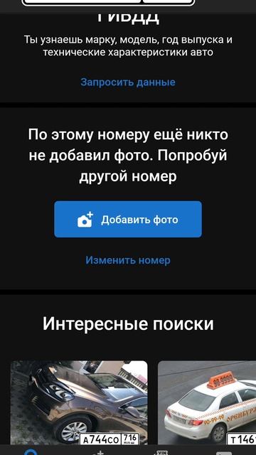 там есть номер но нету фото смотреть онлайн