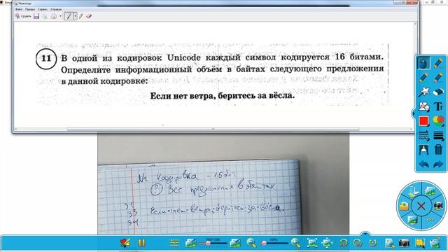 ВПР 11. Информатика 7 класс смотреть онлайн