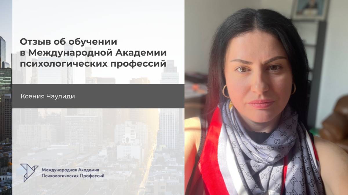 Ксения Чаулиди смотреть онлайн