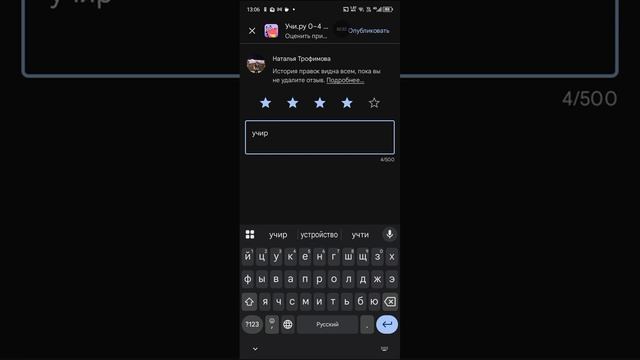 Страшная тайна о приложение Uchi.ru