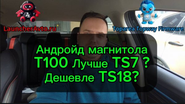 Обзор T100 Лучше TS7 и дешевле TS18? Магнитола (T100/T133/T6) – Окно навигации (PIP окно)