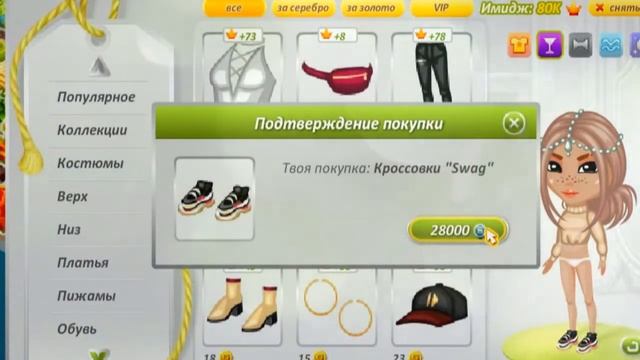 ОБНОВЛЕНИЕ I НОВЫЕ КОСТЮМЫ В АВАТАРИИ 2019