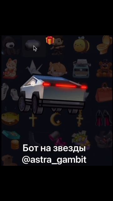 Лучший бот на звезды ❤️ #telegram #подаркителеграм #подар? смотреть онлайн
