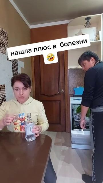пропало обоняние и вкус) но это даже веселей) смотреть онлайн