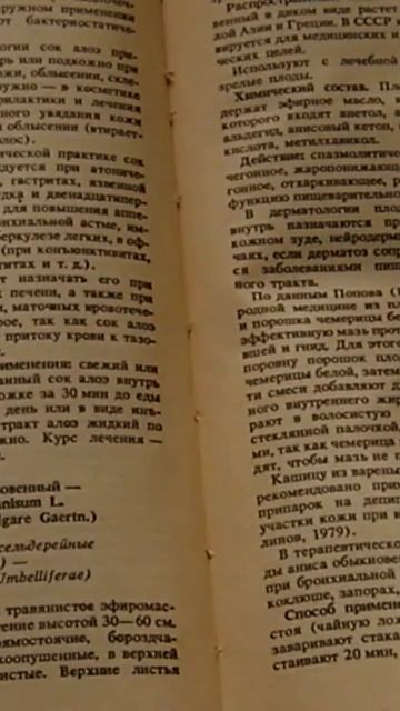 Сок алоэ древовидного в укрепляющей смеси для взрослы смотреть онлайн