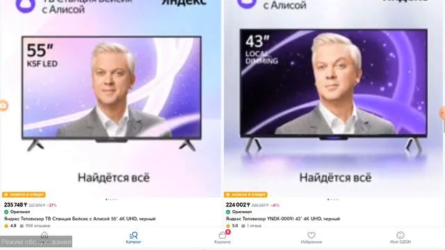 Принесите мне Яндекс ТВ про Яндекс ТВ станцию бейсик а смотреть онлайн