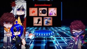 реакция на Ло(AU)|Окетра.AU,Лололошка зараж.AU,Джодах.AU,Дж?