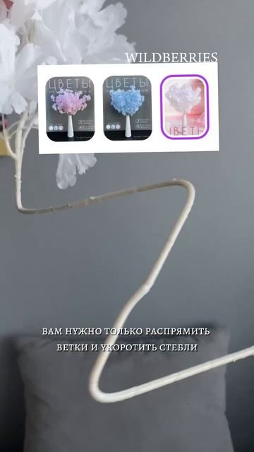 Декоративные цветы🍀ВБ арт 165543355 #music #находки #обзор #wi смотреть онлайн