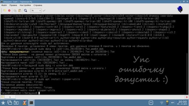 Установка "Справки БК" на Astra Linux CE смотреть онлайн