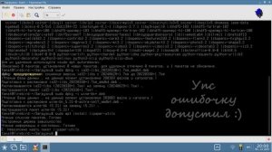 Установка «Справки БК» на Astra Linux CE