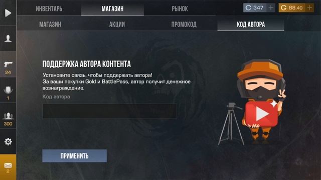 Какой код автора можно написать в standoff 2 смотреть онлайн