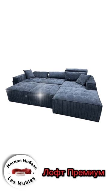 🔥Диван Лофт Премиум🔥