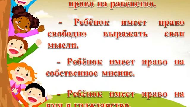 Есть ли права у детей смотреть онлайн