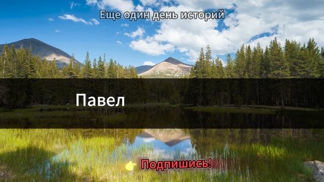 70-летний мужчина узнает, что у него есть скрытый ребен? смотреть онлайн