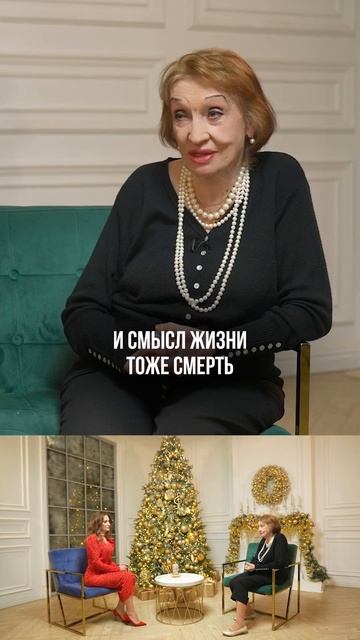Смысл жизни и страх смерти смотреть онлайн