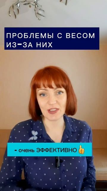 Проблемы С ВЕСОМ из за них😮 #shorts #лишнийвес #вес #параз смотреть онлайн