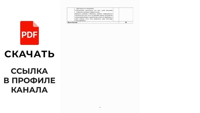 11 класс Всемирная История 1 четверть СОЧ ответы смотреть онлайн