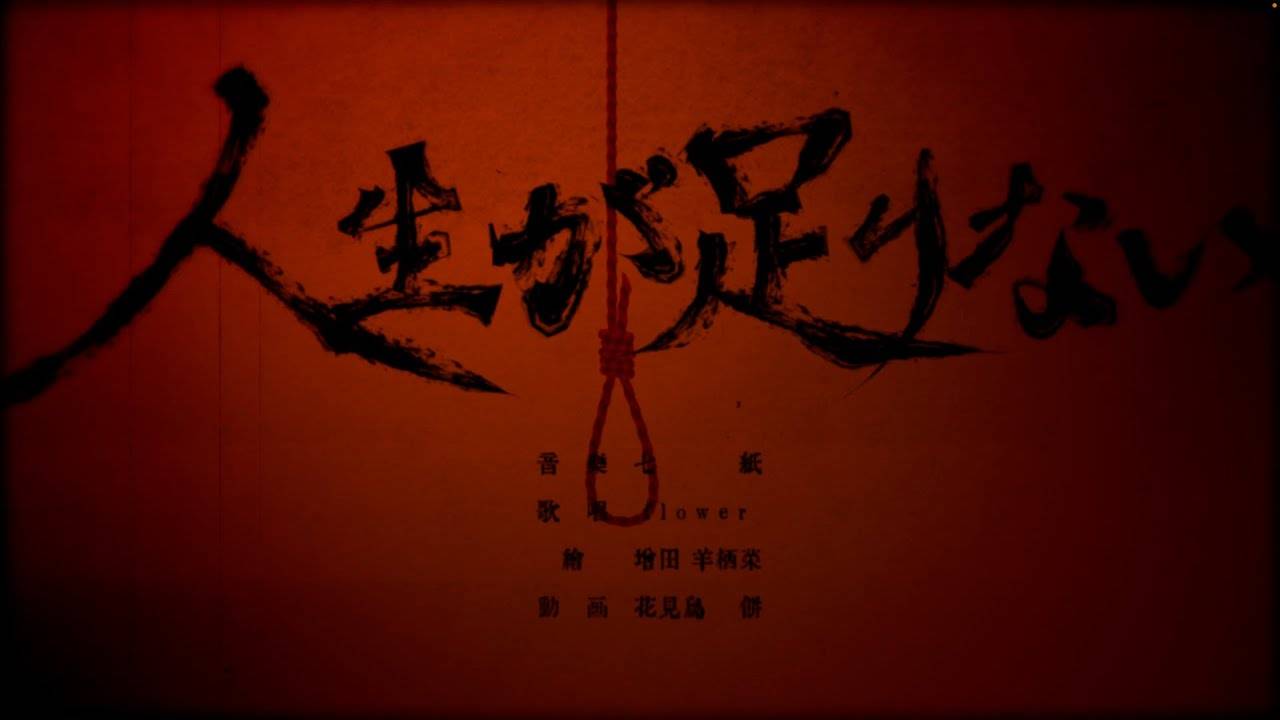 Семь На Четыре/Seven By Four — Одной жизни мало ft. vflower смотреть онлайн