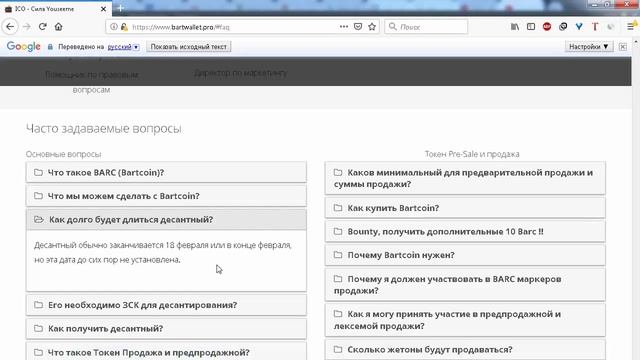 ICO YouSeeMe детали токенсейла смотреть онлайн