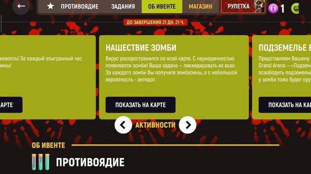 ГДЕ НАЙТИ ВСЕХ ЗОМБИ? ОБНОВЛЕНИЕ в ГРАНД МОБАЙЛ! ДОБАВ? смотреть онлайн