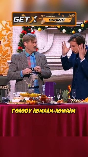 Сейчас сюрприз будет😂 #уральскиепельмени #юмор #реко? смотреть онлайн