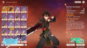 Гайд на Ка Мина Genshin Impact