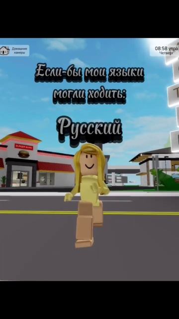 В конце ещё Немецкий должен быть( #роблокс #роблоксерш? смотреть онлайн