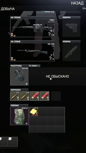 Штурман подогнал "Ледоруб" #escapefromtarkov #побегизтаркова #g смотреть онлайн