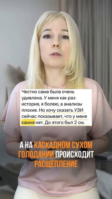 Можно ли голодать при камнях в желчном пузыре?🔥 смотреть онлайн