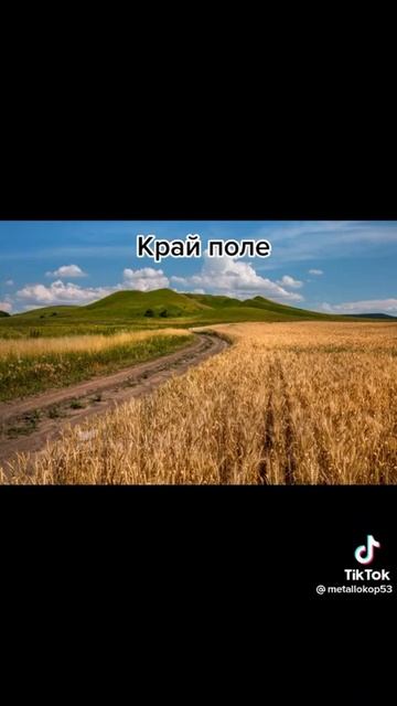 места где есть металл📌 (часть 3) смотреть онлайн