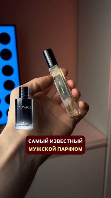Мужественный Dior с цитрусами и лавандой (комплименты к? смотреть онлайн