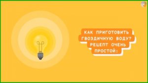 Гвоздичная вода - неожиданная лечебная польза + РЕЦЕПТ