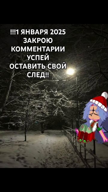 Успей оставить свой след^^ #рек #гачаклуб #edit #гачалайф # смотреть онлайн