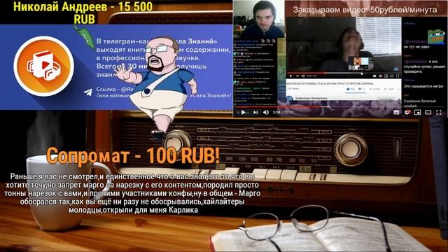 Сармат смотрит Маргинала, смотрящего Стаса, критикующего Ларина и самого Марго смотреть онлайн