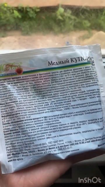 Работающее средство #отплесени #плесень #баня #чистяще