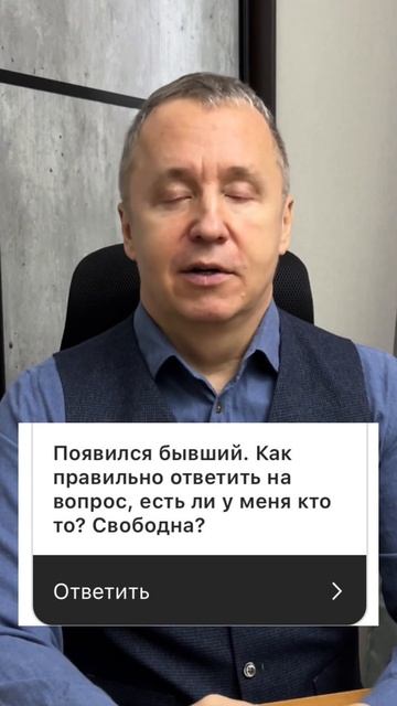 Как общаться с бывшим. Бывший парень вышел на связь. За смотреть онлайн